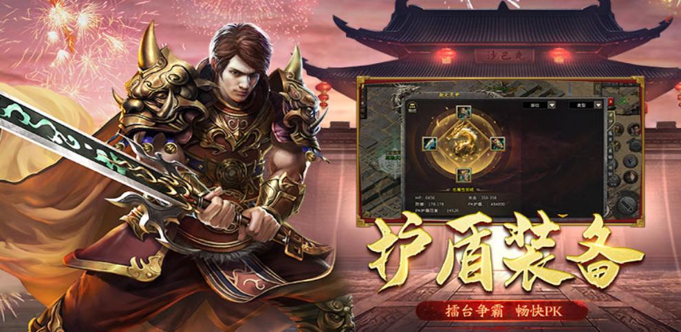 《冰雪传奇三职业》手游官方网站